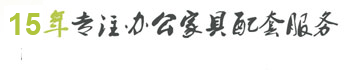 成都尊龙凯时人生就是搏!官网家具有限公司